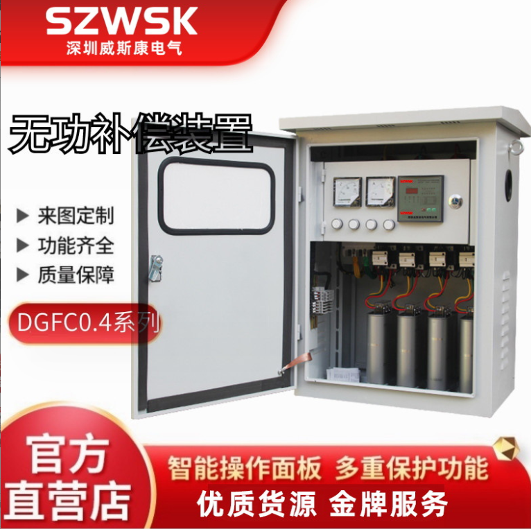 DGAC(TBBW)低壓無(wú)功就地補(bǔ)償裝置（靜態(tài)型）